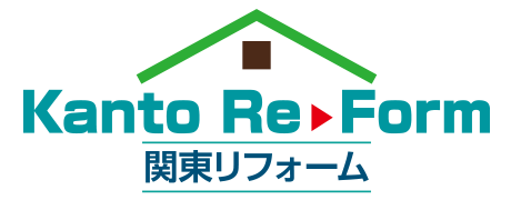 関東リフォーム